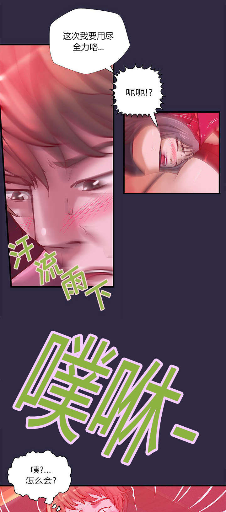 第22章：参加派对10