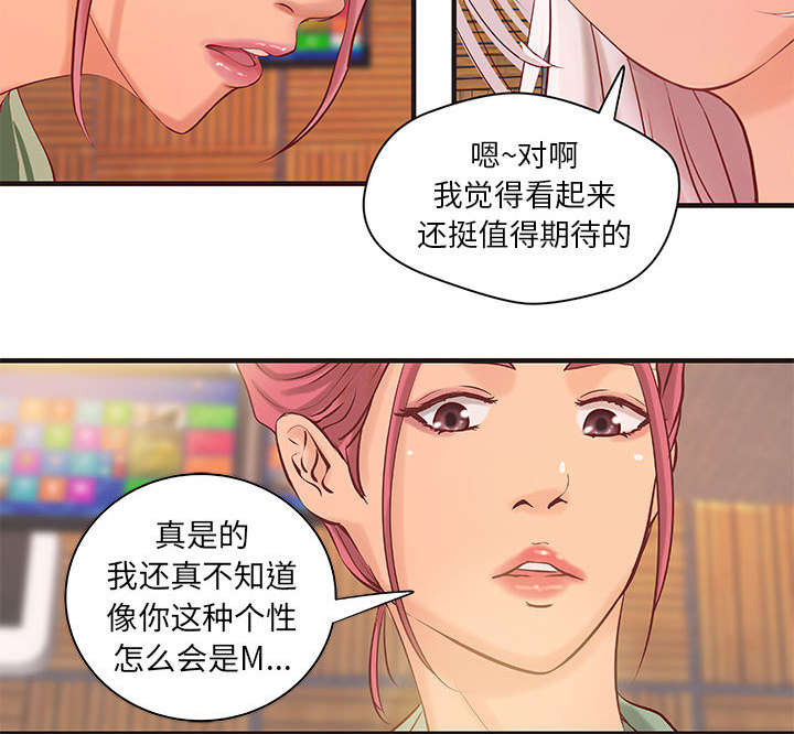 第25章：内裤穿反了2