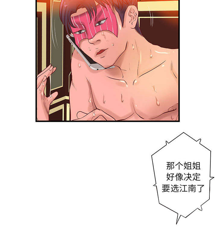 第16章：熟人29