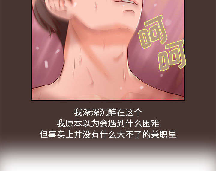 第10章：身价翻番19