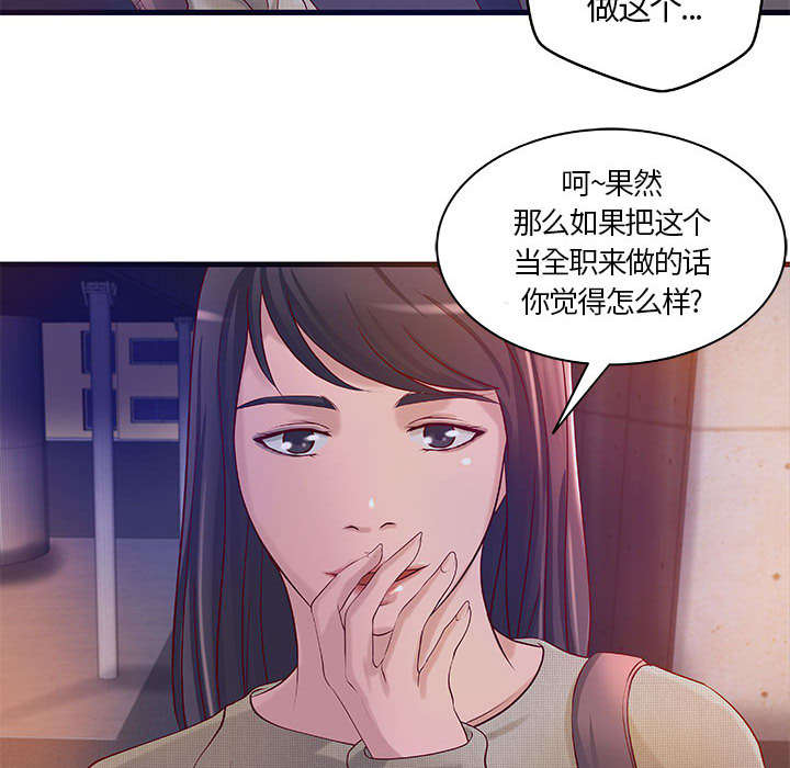第14章：你要转全职吗16