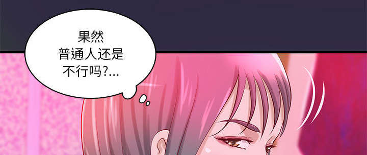 第22章：参加派对13