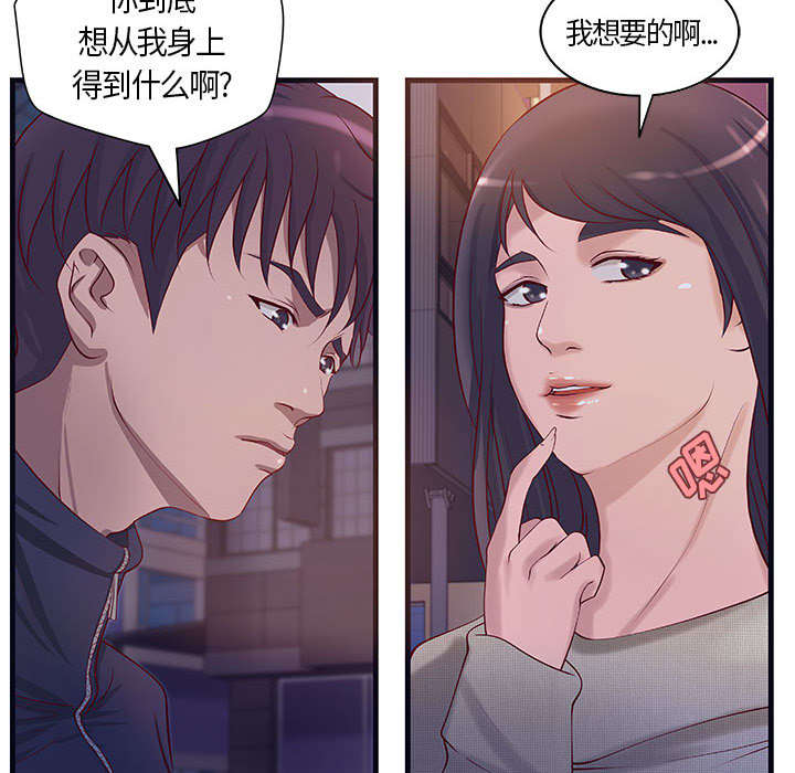 第14章：你要转全职吗12