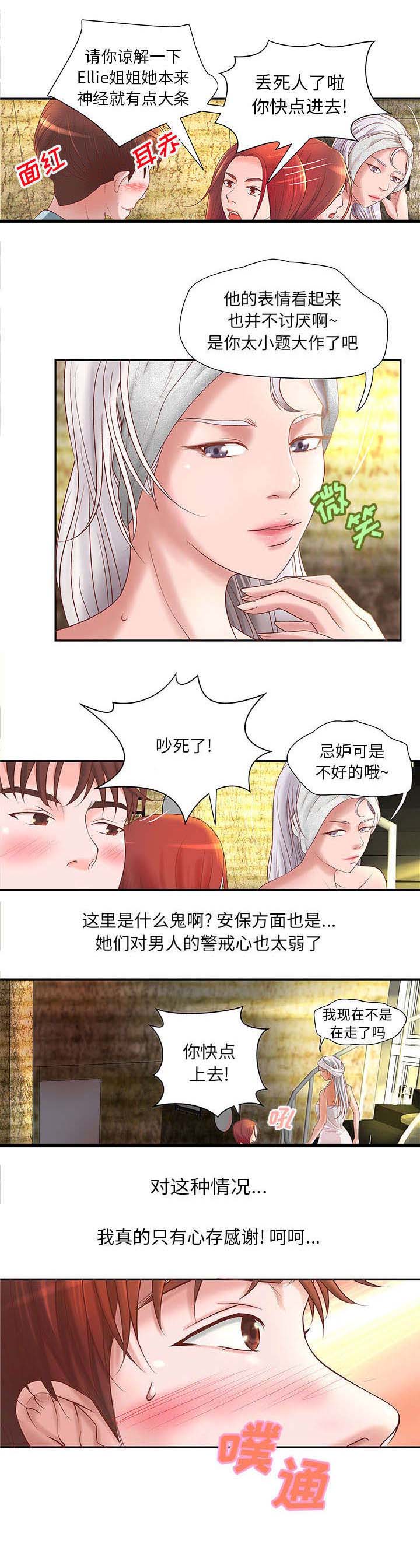 第5章：兼职第一天7