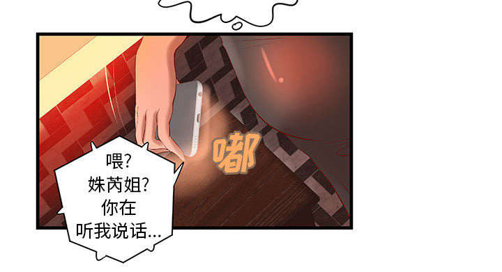 第16章：熟人31