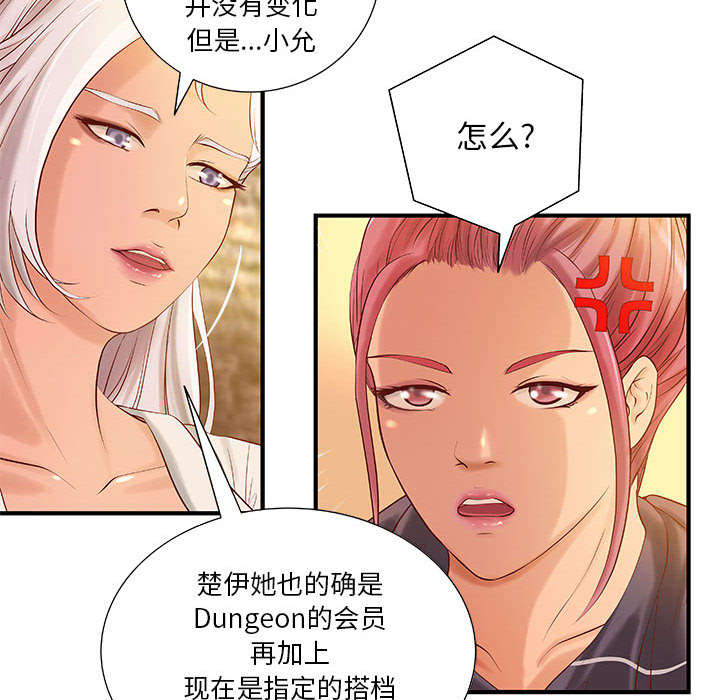 第11章：成长的代价35