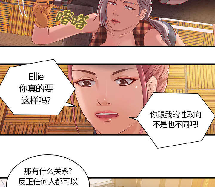 第14章：你要转全职吗25