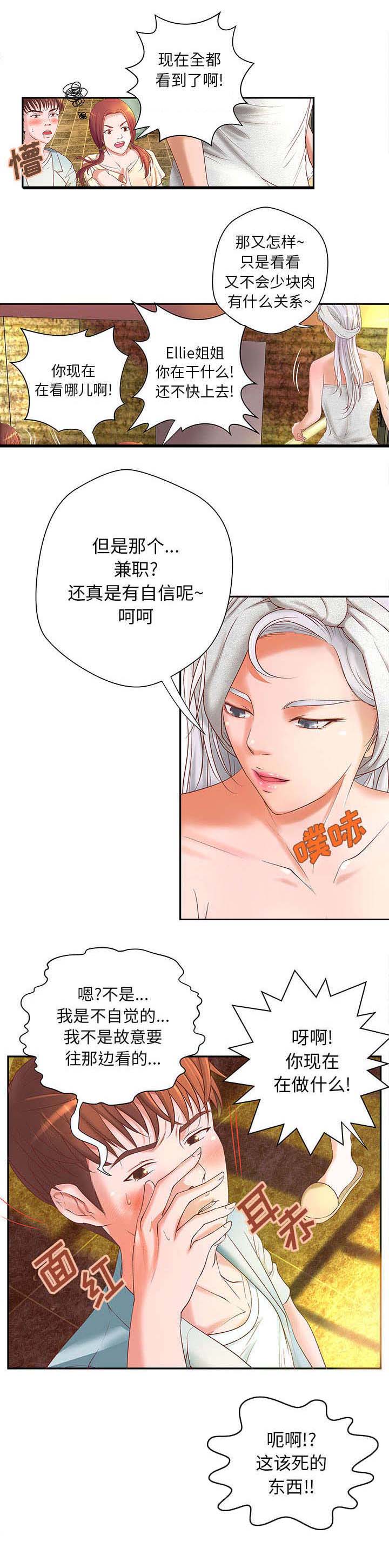 第6章：兼职的真面目0