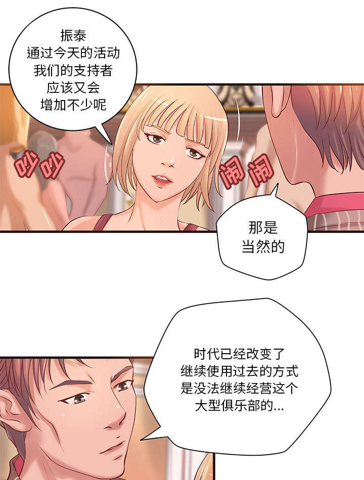 第21章：押宝15