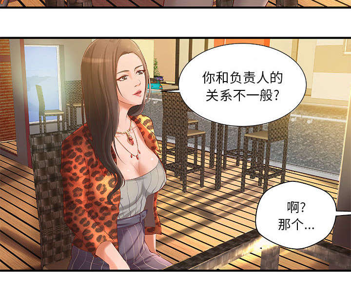 第10章：身价翻番31