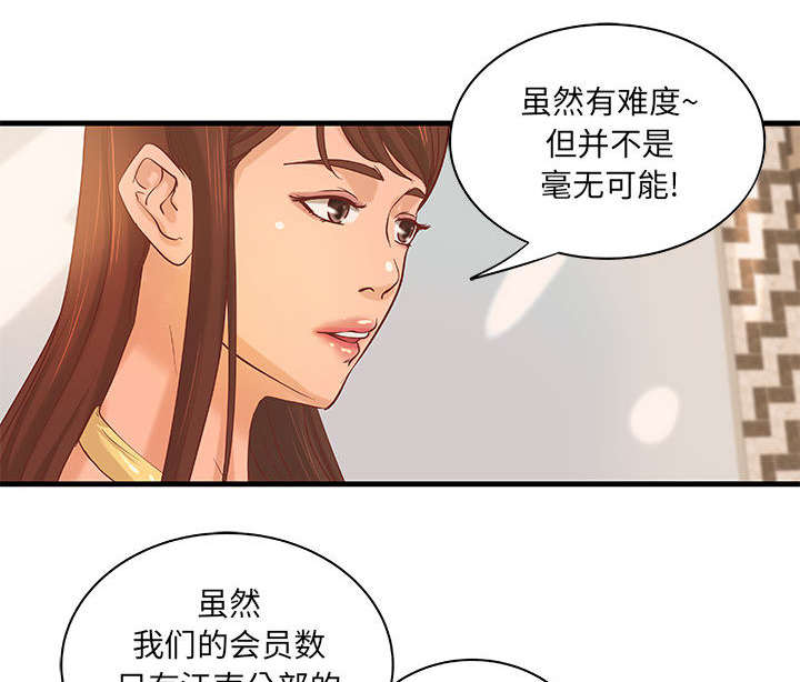 第21章：押宝2