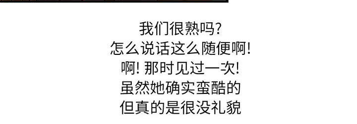 第16章：熟人14