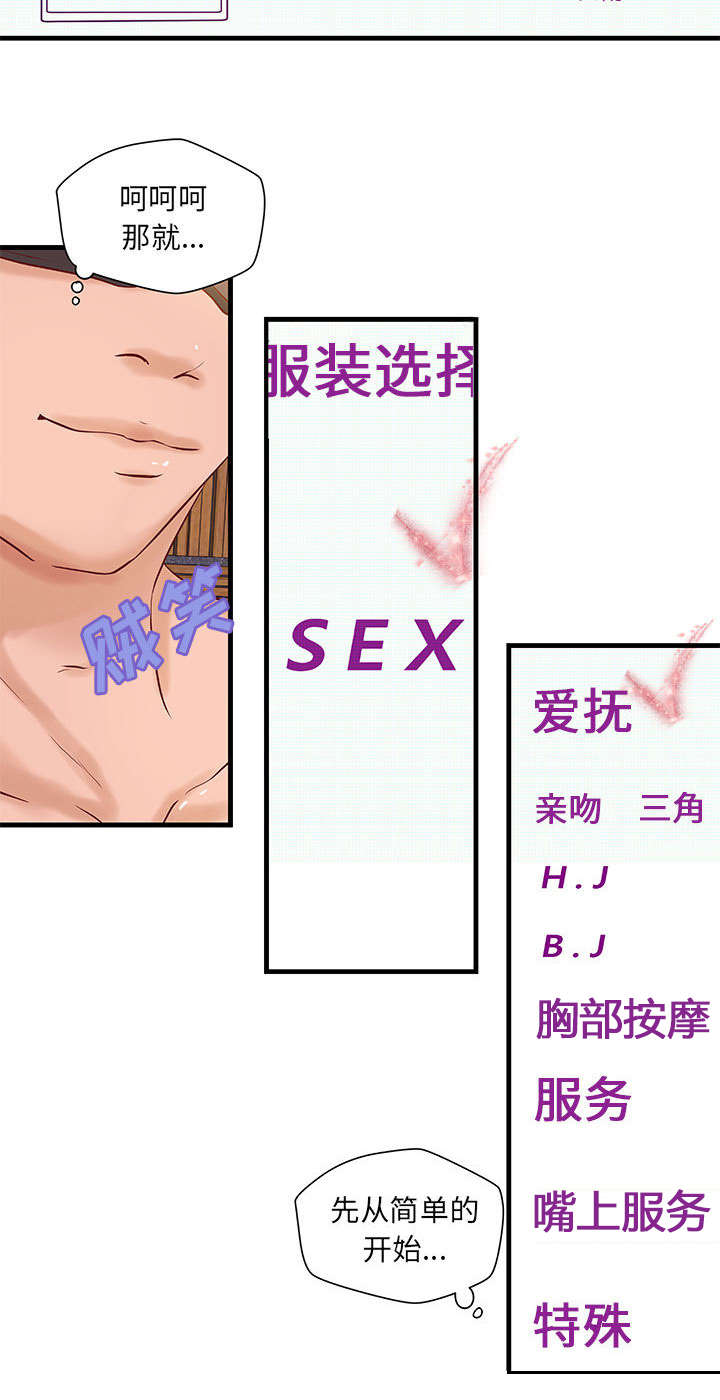 第18章：逼真的体验6