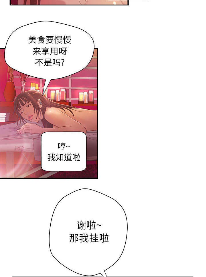 第9章：两方人马22