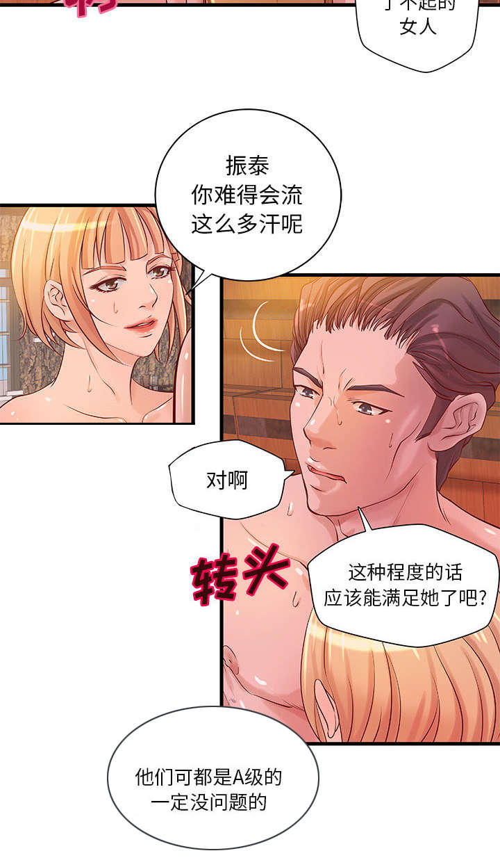 第16章：熟人2