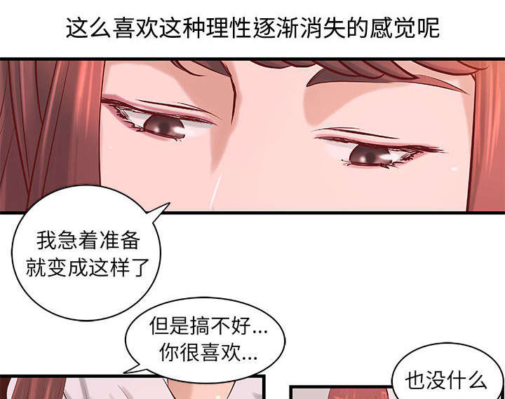 第25章：内裤穿反了26