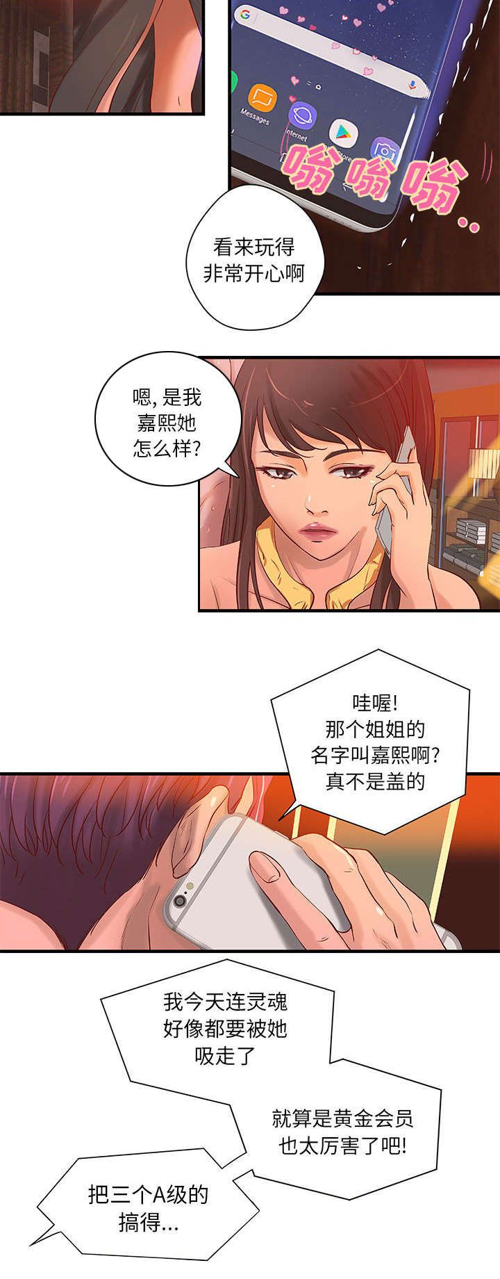 第16章：熟人26