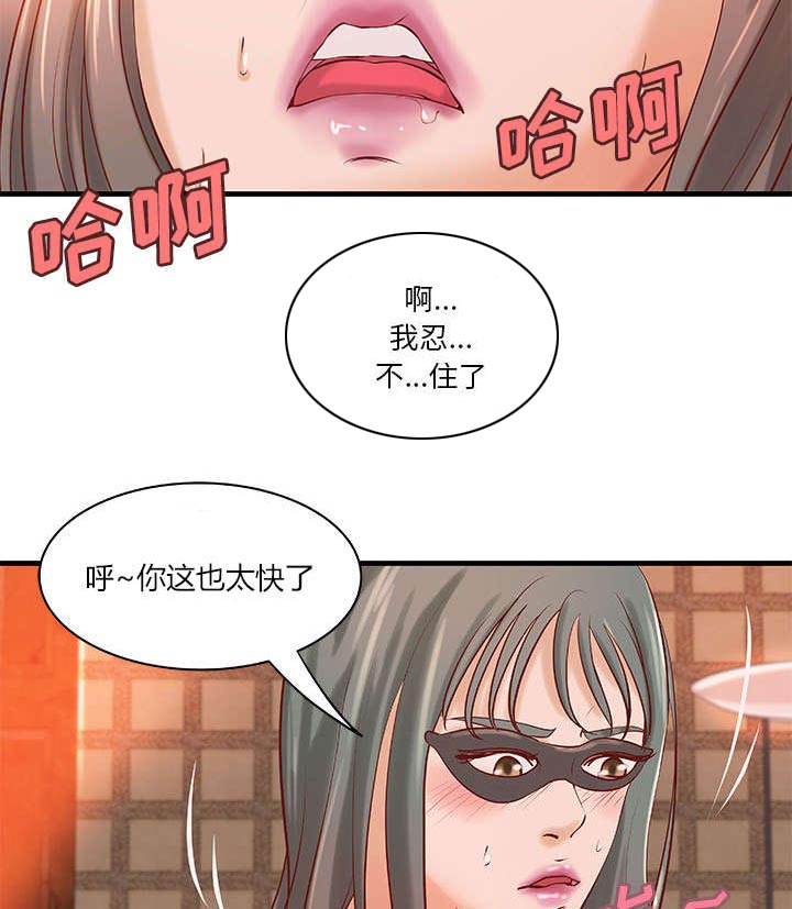第22章：参加派对23