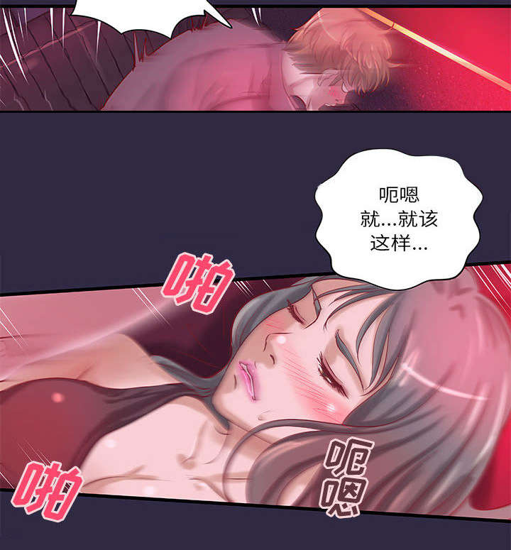 第22章：参加派对8