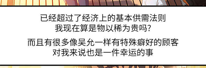 第10章：身价翻番13