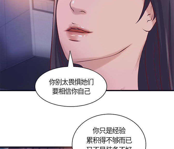 第14章：你要转全职吗8