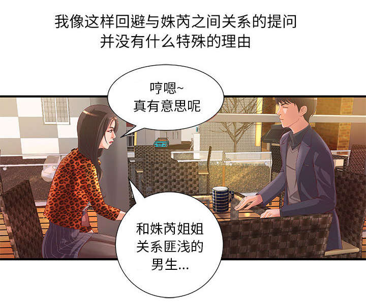 第10章：身价翻番33