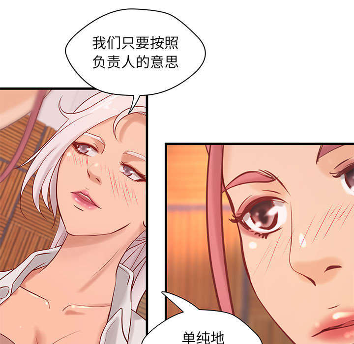 第25章：内裤穿反了7