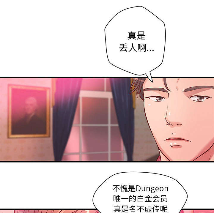 第23章：父亲的身份4