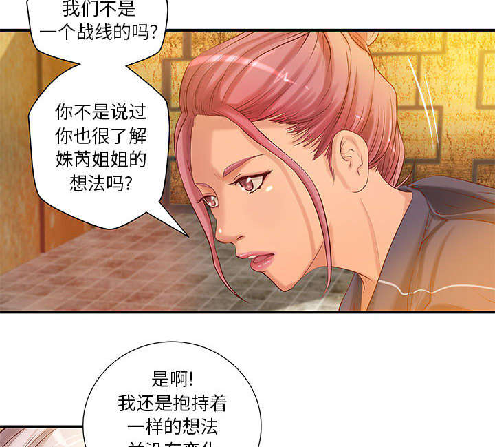第11章：成长的代价34