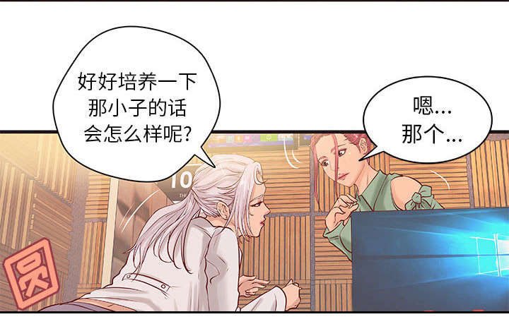 第25章：内裤穿反了3