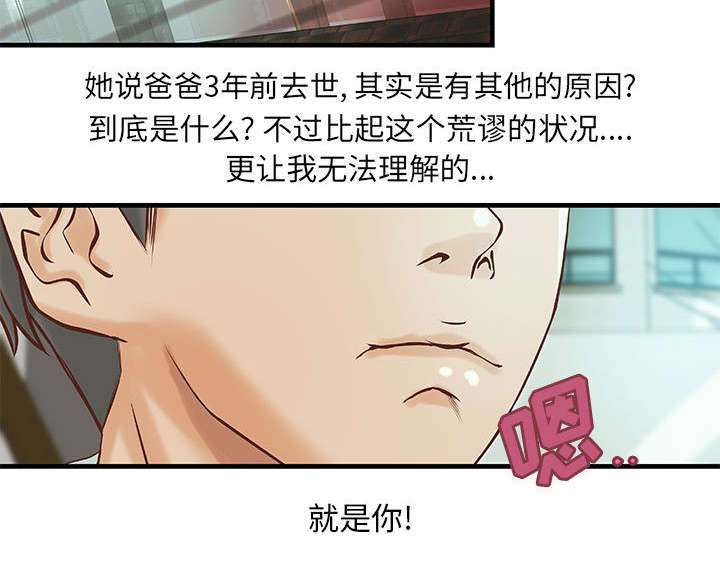 第23章：父亲的身份28