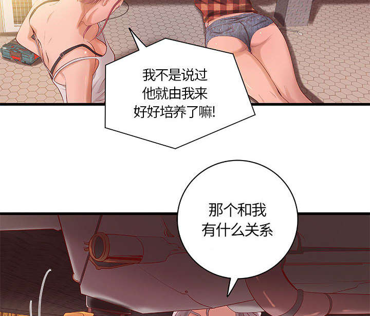第14章：你要转全职吗24