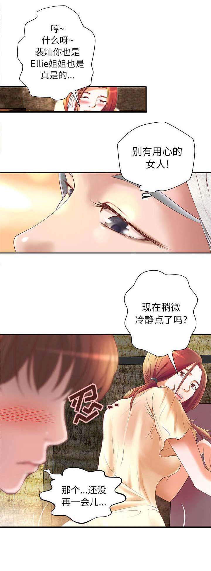 第6章：兼职的真面目1
