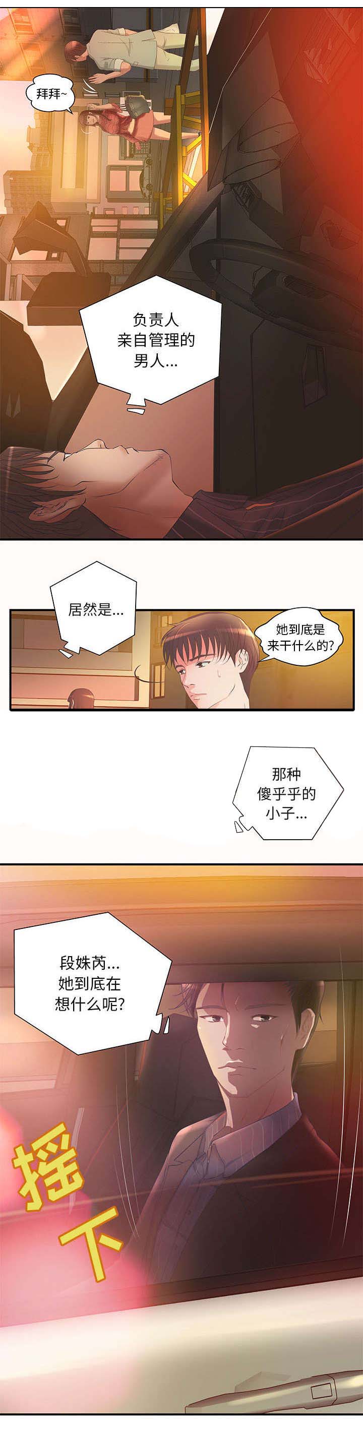 第8章：金钱至上4