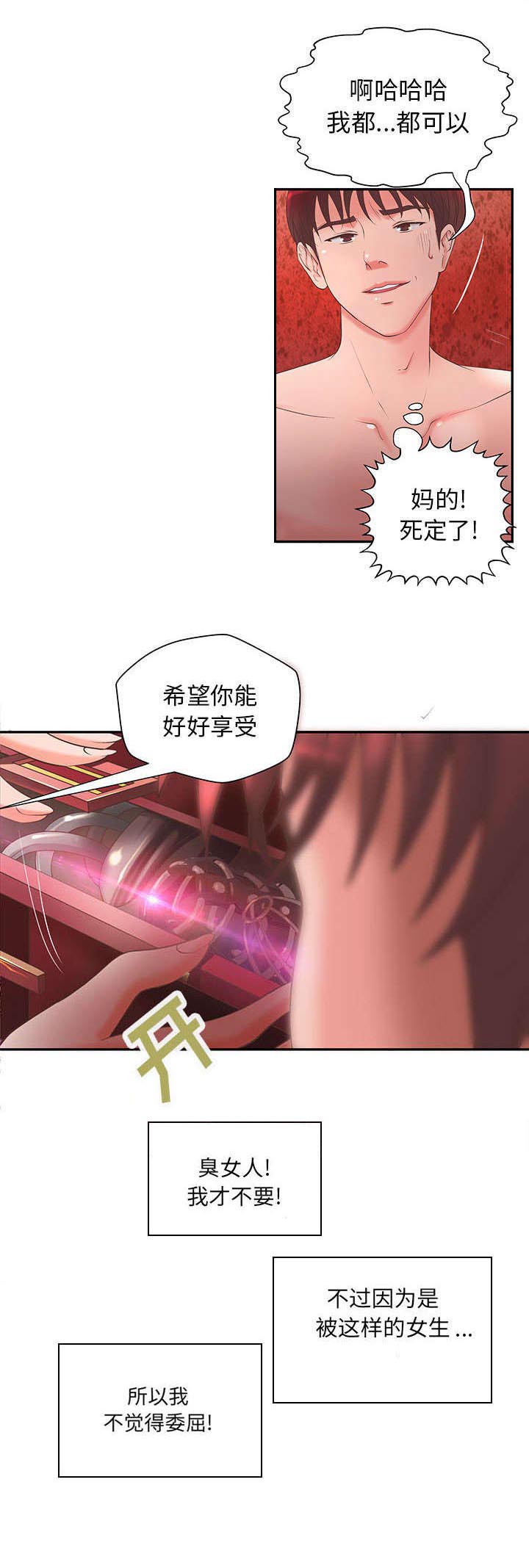第7章：磨炼1
