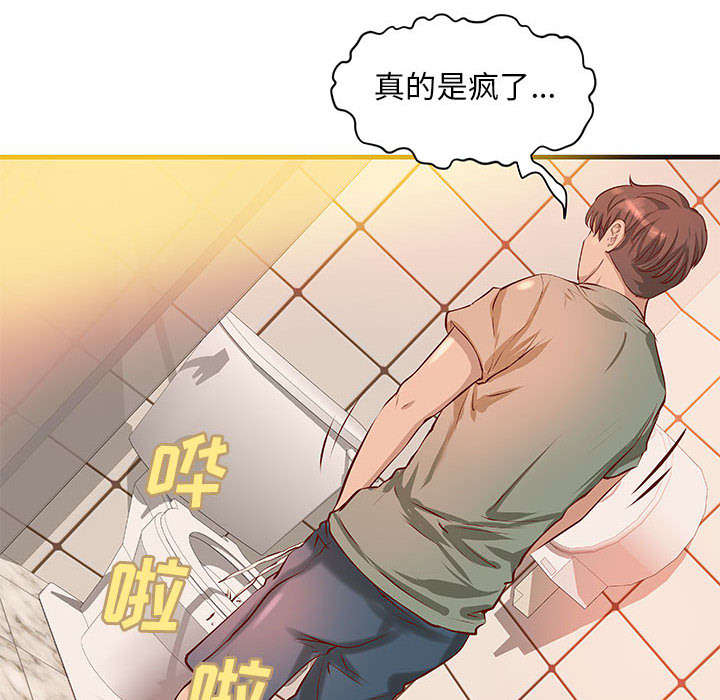 第26章：我们一起努力吧25