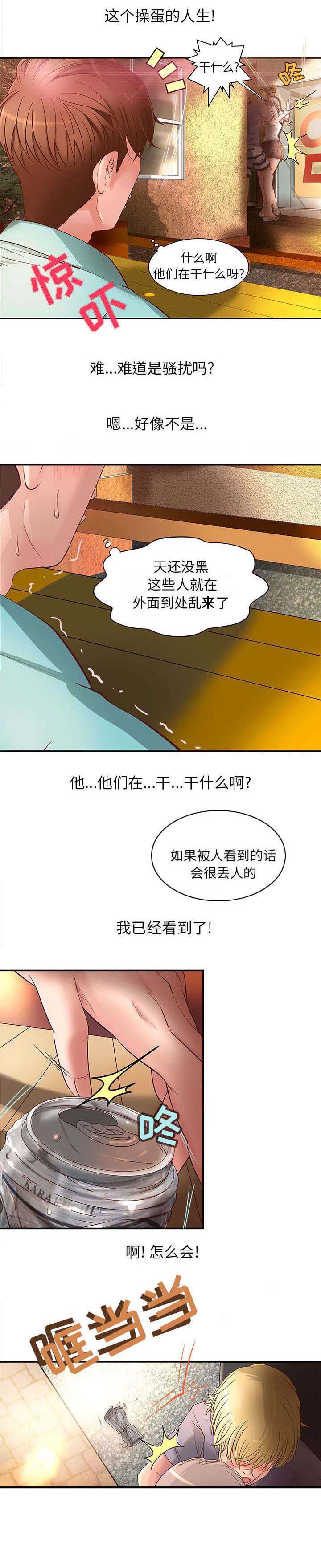 第1章：双重打击6