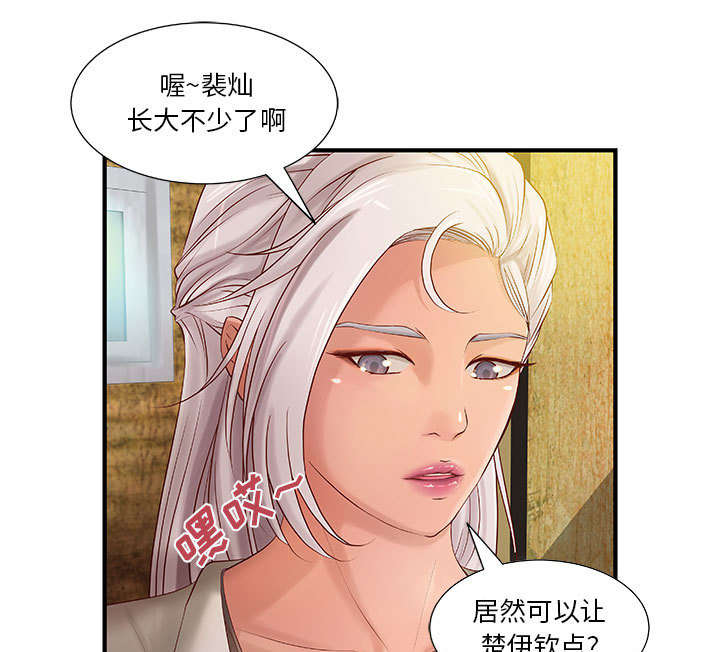 第11章：成长的代价30