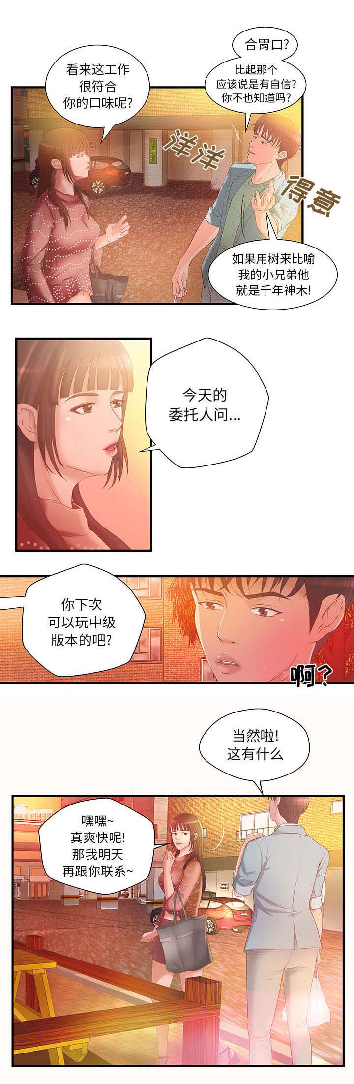 第8章：金钱至上3