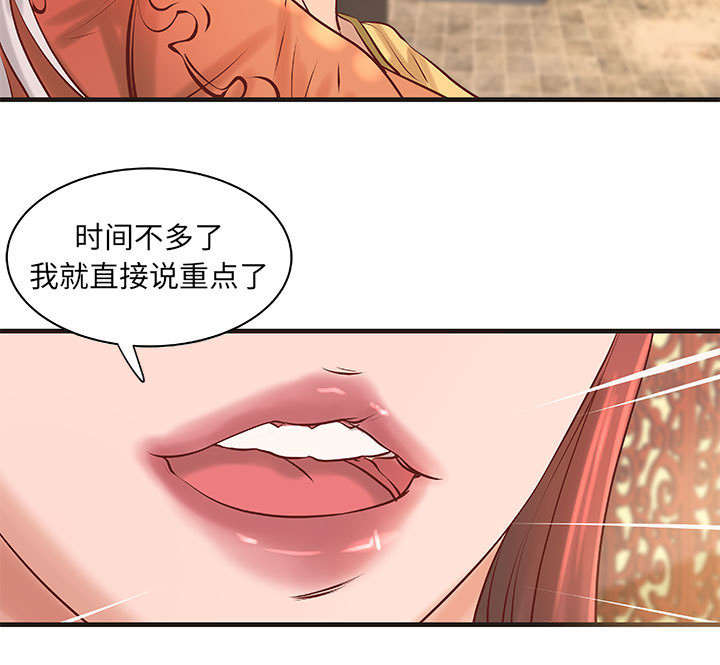 第26章：我们一起努力吧15