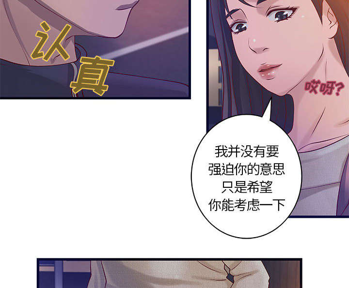 第14章：你要转全职吗18