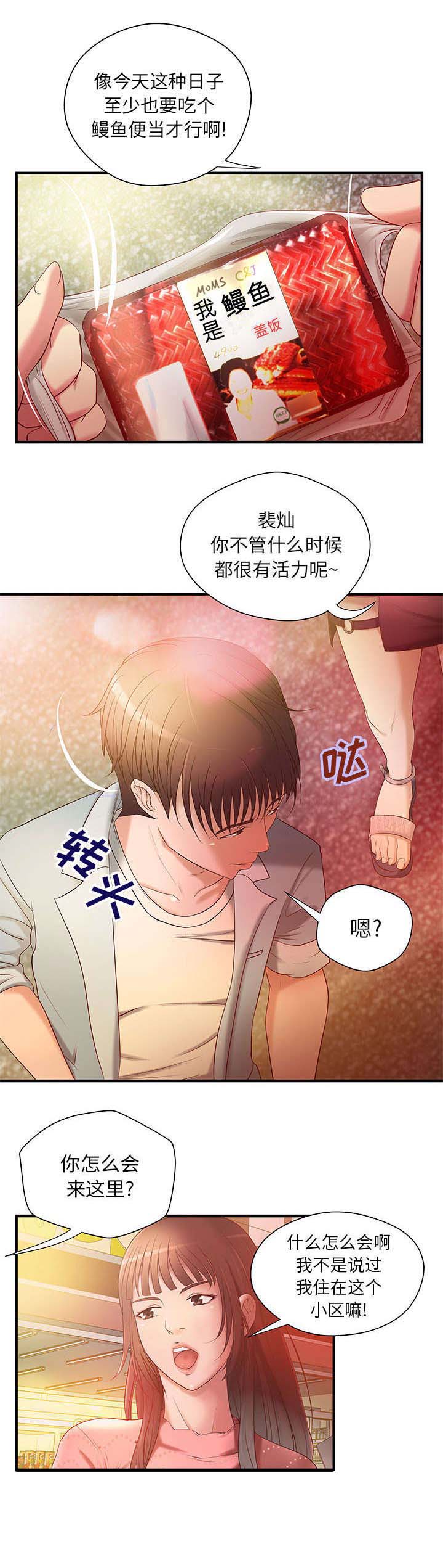 第8章：金钱至上1