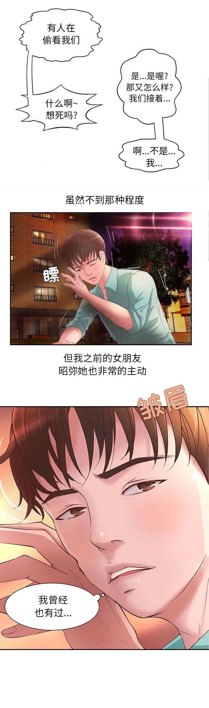 第2章：改变人生的邂逅0