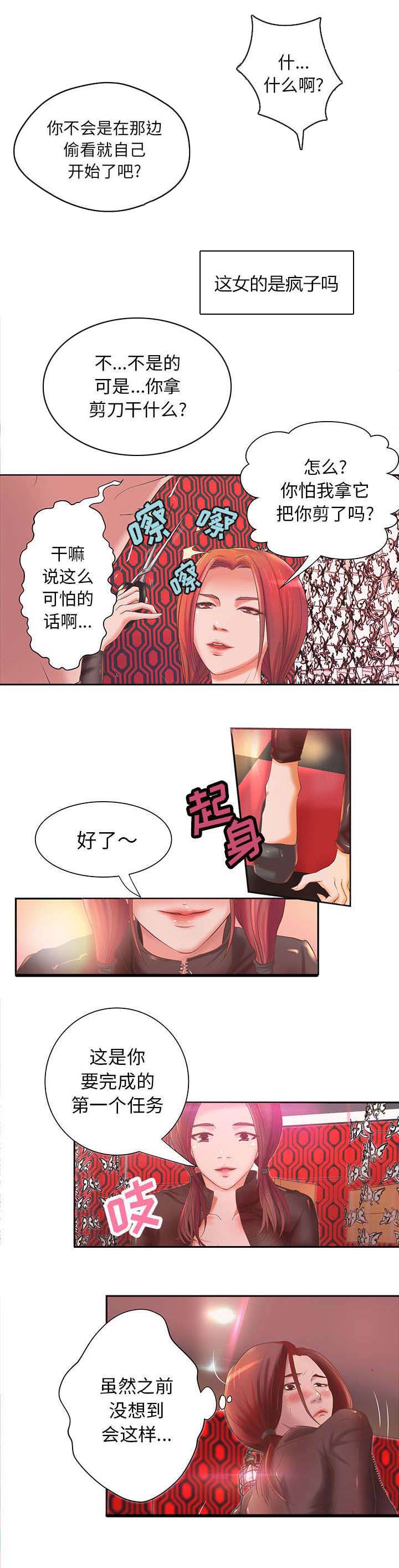 第7章：磨炼2