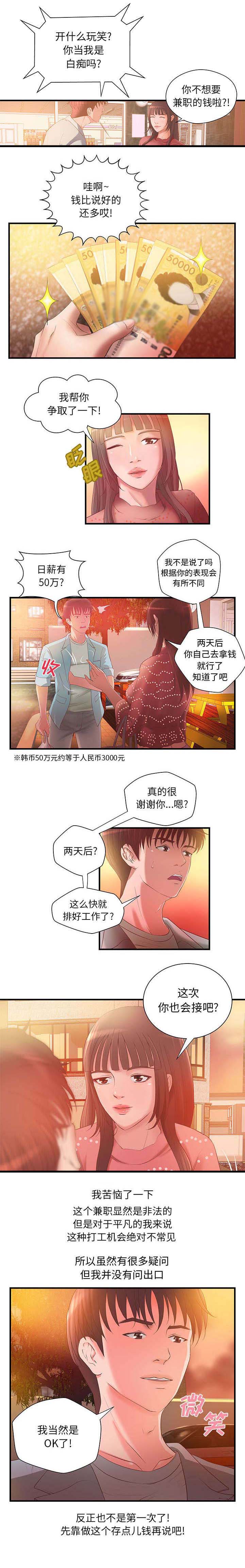 第8章：金钱至上2