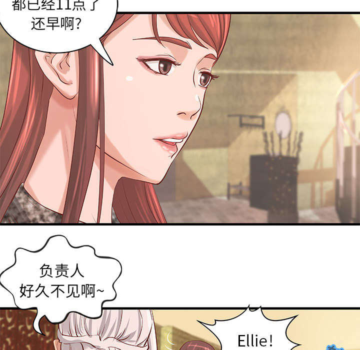 第26章：我们一起努力吧9