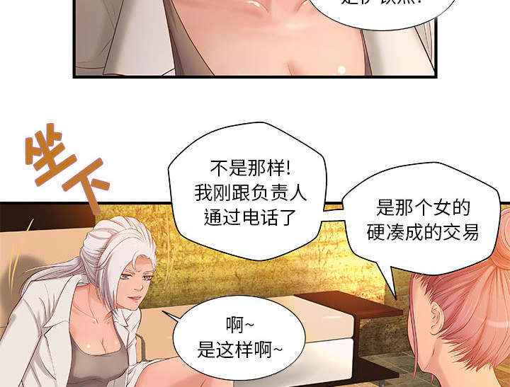 第11章：成长的代价31