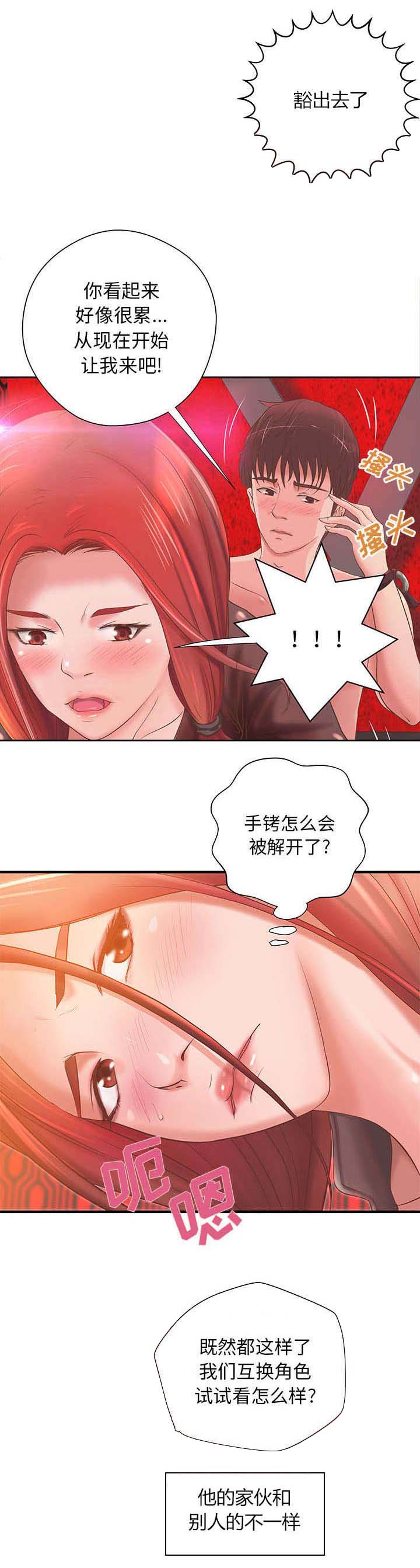 第7章：磨炼3