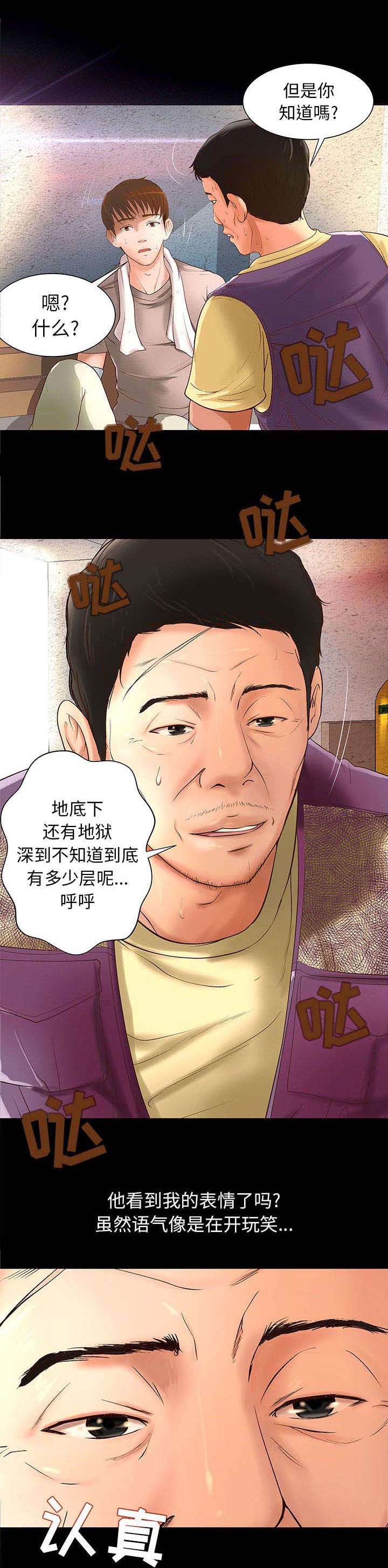 第1章：双重打击4