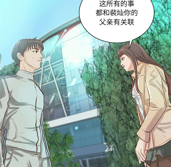 第23章：父亲的身份21